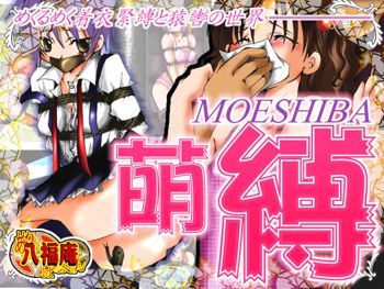 萌縛―MOESHIBA―, 日本語