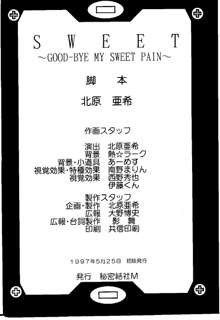 Sweet～GOOD-BYE MY SWEET PAIN～, 日本語