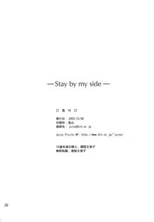 Stay by my side, 日本語