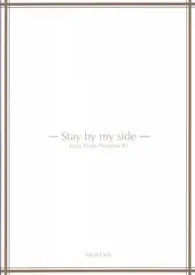 Stay by my side, 日本語