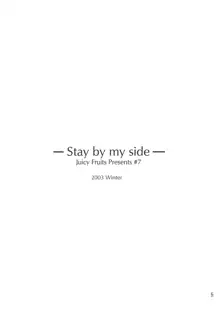 Stay by my side, 日本語