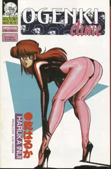 Ogenki Clinic Vol.1, English