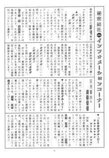 ときめきグルービー~伝説の樹の下で~, 日本語