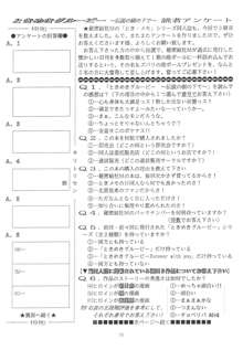 ときめきグルービー~伝説の樹の下で~, 日本語