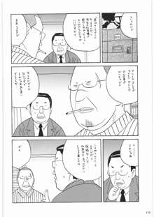 リストランテ田丸, 日本語