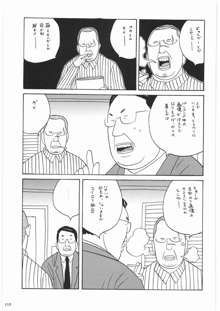 リストランテ田丸, 日本語