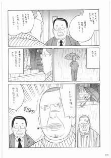 リストランテ田丸, 日本語