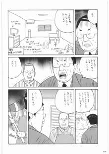 リストランテ田丸, 日本語