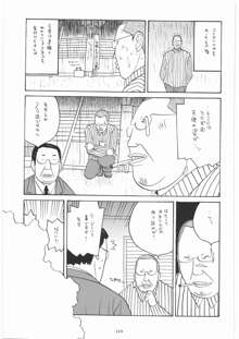 リストランテ田丸, 日本語