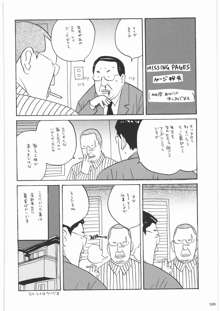 リストランテ田丸, 日本語