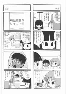 リストランテ田丸, 日本語