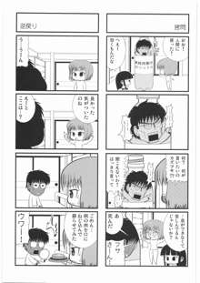 リストランテ田丸, 日本語