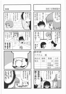 リストランテ田丸, 日本語