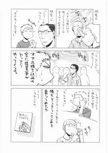 リストランテ田丸, 日本語