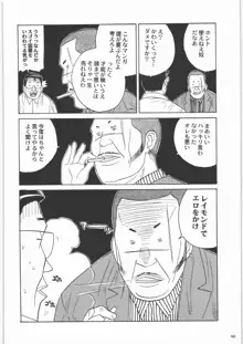 田丸舞踏会, 日本語