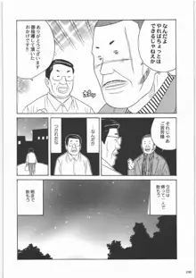 田丸舞踏会, 日本語