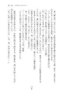 生徒会長ブリーダー お嬢様の飼育日記, 日本語