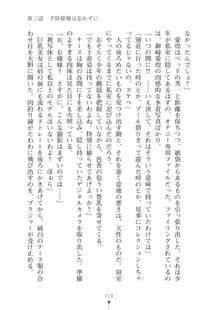 生徒会長ブリーダー お嬢様の飼育日記, 日本語