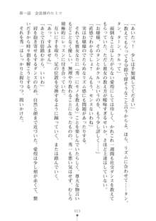 生徒会長ブリーダー お嬢様の飼育日記, 日本語