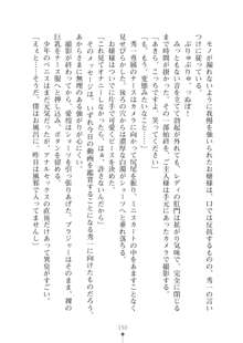 生徒会長ブリーダー お嬢様の飼育日記, 日本語