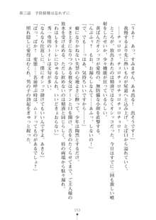 生徒会長ブリーダー お嬢様の飼育日記, 日本語