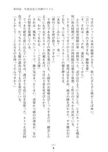 生徒会長ブリーダー お嬢様の飼育日記, 日本語