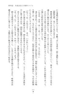 生徒会長ブリーダー お嬢様の飼育日記, 日本語