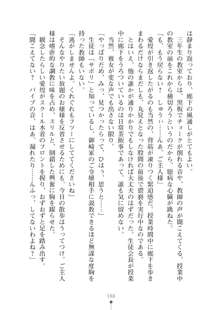 生徒会長ブリーダー お嬢様の飼育日記, 日本語