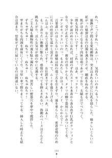 生徒会長ブリーダー お嬢様の飼育日記, 日本語