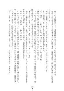 生徒会長ブリーダー お嬢様の飼育日記, 日本語