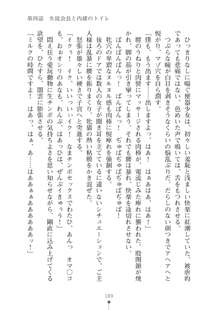 生徒会長ブリーダー お嬢様の飼育日記, 日本語