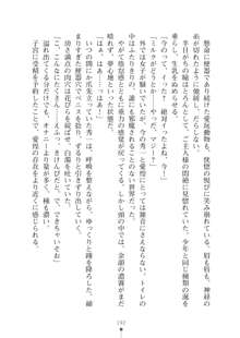 生徒会長ブリーダー お嬢様の飼育日記, 日本語