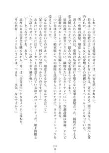 生徒会長ブリーダー お嬢様の飼育日記, 日本語