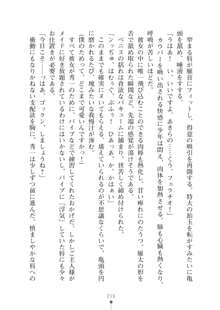 生徒会長ブリーダー お嬢様の飼育日記, 日本語