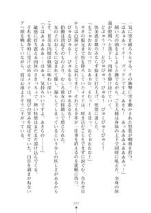 生徒会長ブリーダー お嬢様の飼育日記, 日本語