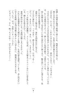 生徒会長ブリーダー お嬢様の飼育日記, 日本語