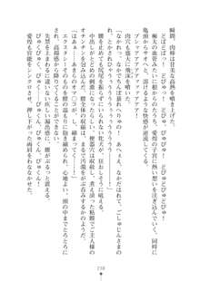 生徒会長ブリーダー お嬢様の飼育日記, 日本語