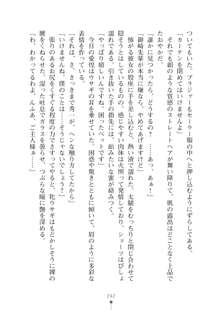 生徒会長ブリーダー お嬢様の飼育日記, 日本語