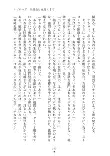 生徒会長ブリーダー お嬢様の飼育日記, 日本語