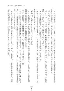 生徒会長ブリーダー お嬢様の飼育日記, 日本語