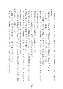 生徒会長ブリーダー お嬢様の飼育日記, 日本語