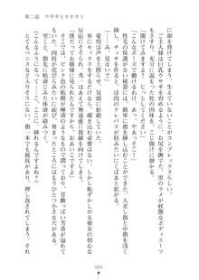 生徒会長ブリーダー お嬢様の飼育日記, 日本語