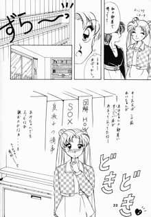 姫倶楽部7, 日本語