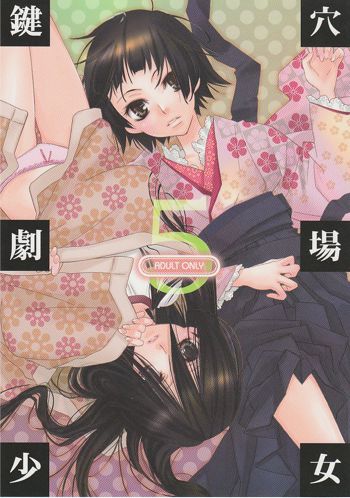 Kagiana Gekijou Shoujo 5, English