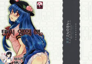 Tenshi-san no Hon. | 톈시 양의 책., 한국어