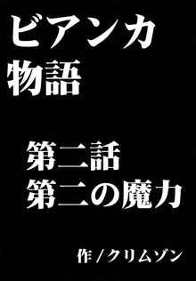 探求総集編, 日本語