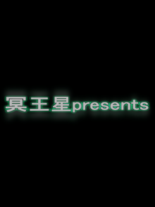 とある修道女が堕ちるまで, 日本語