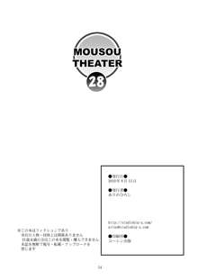 MOUSOU THEATER28, 日本語