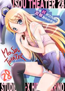 MOUSOU THEATER28, 日本語