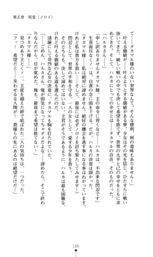 超昂閃忍ハルカ 堕ちたる上弦 淫辱の刃, 日本語